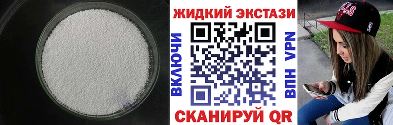 купить  цена  blacksprut маркетплейс  БУТИРАТ жидкий экстази  Белая Калитва 