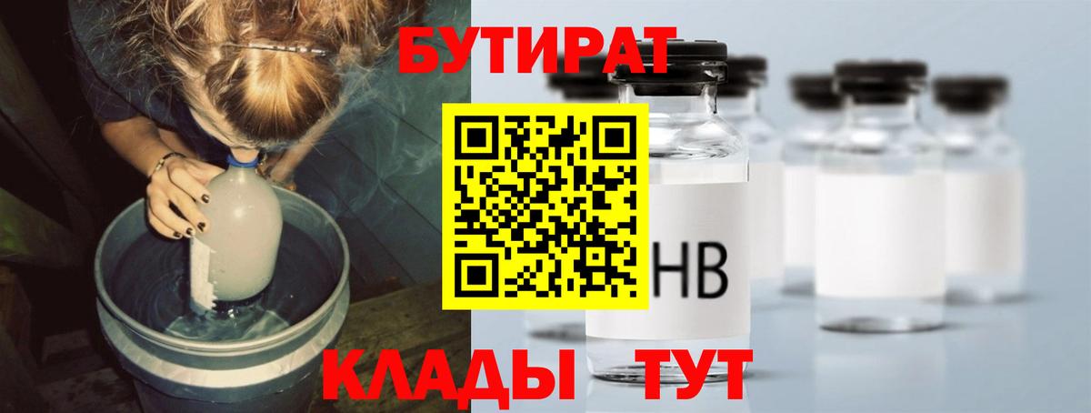 Белая Калитва  Бутират оксана  Вход с VPN 