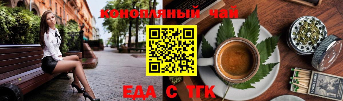 Белая Калитва  Печенье с ТГК конопля  Вход с VPN 