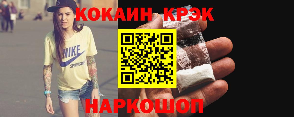 Cocaine Fish Scale Белая Калитва