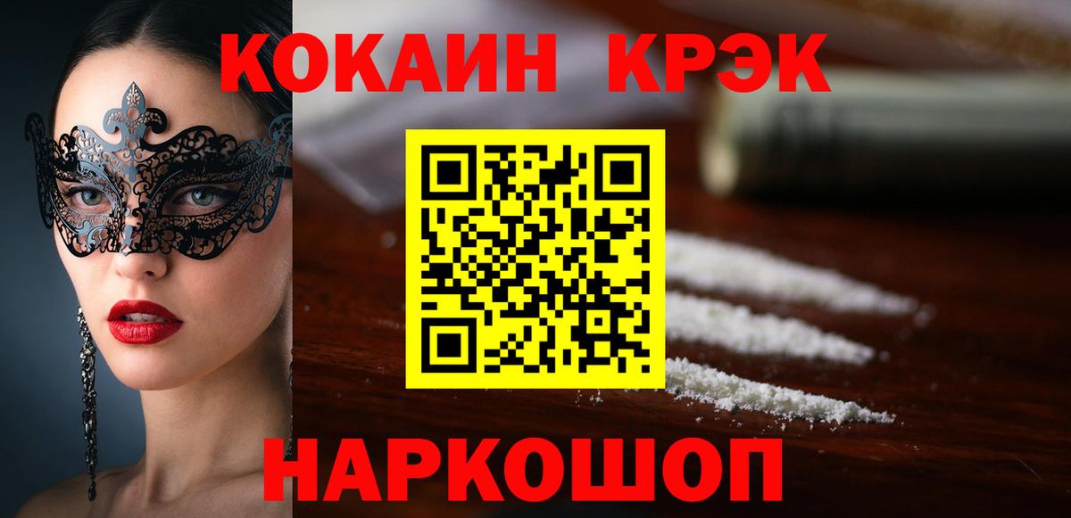 Cocaine Колумбийский  Вход с VPN  COCAIN Колумбийский  Белая Калитва 