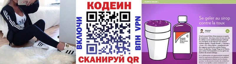 Codein Purple Drank  ссылка на мегу маркетплейс  Белая Калитва 