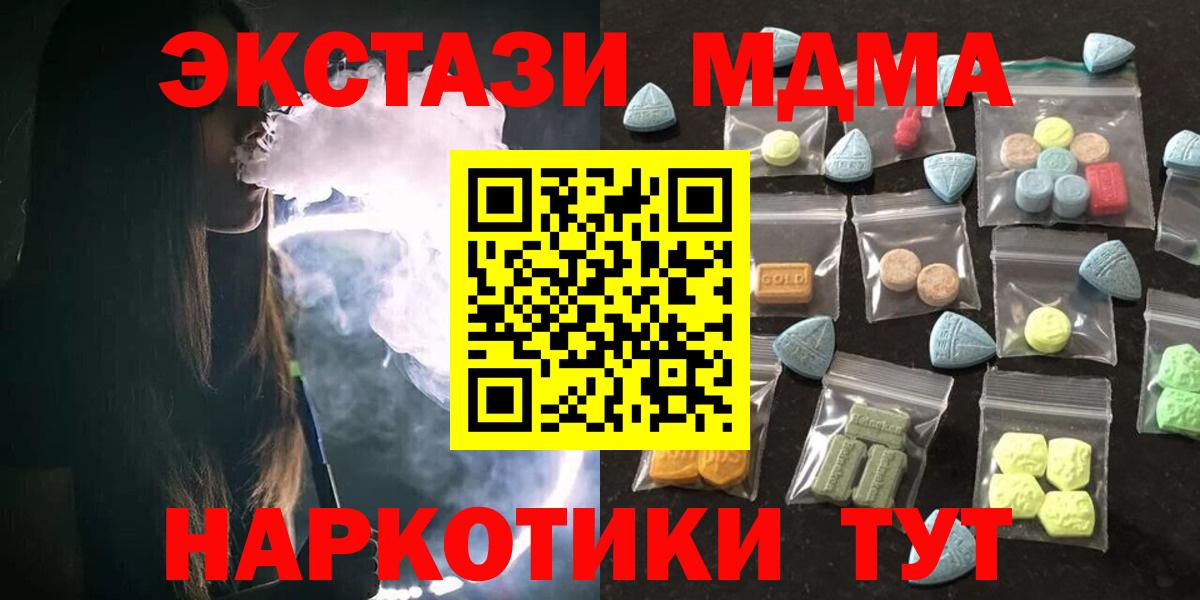 ЭКСТАЗИ Дубай  Ecstasy  Вход с VPN  Белая Калитва  Экстази XTC 