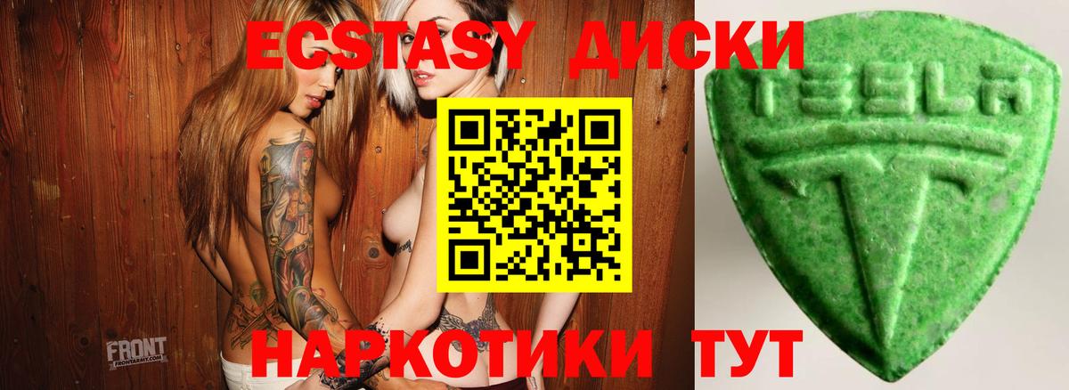 Ecstasy MDMA Белая Калитва
