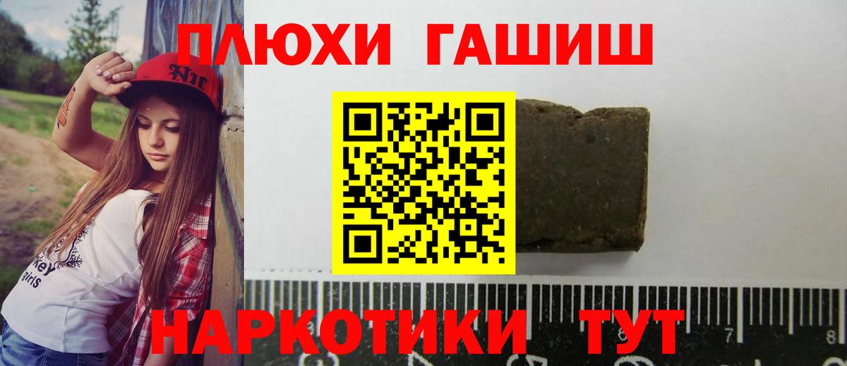 Гашиш гарик Белая Калитва