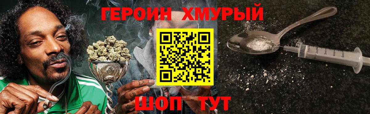 ГЕРОИН белый  Вход с VPN  Белая Калитва 