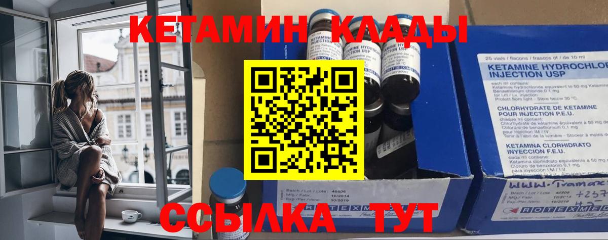 Белая Калитва  даркнет наркотические препараты  Вход с VPN  Кетамин VHQ 