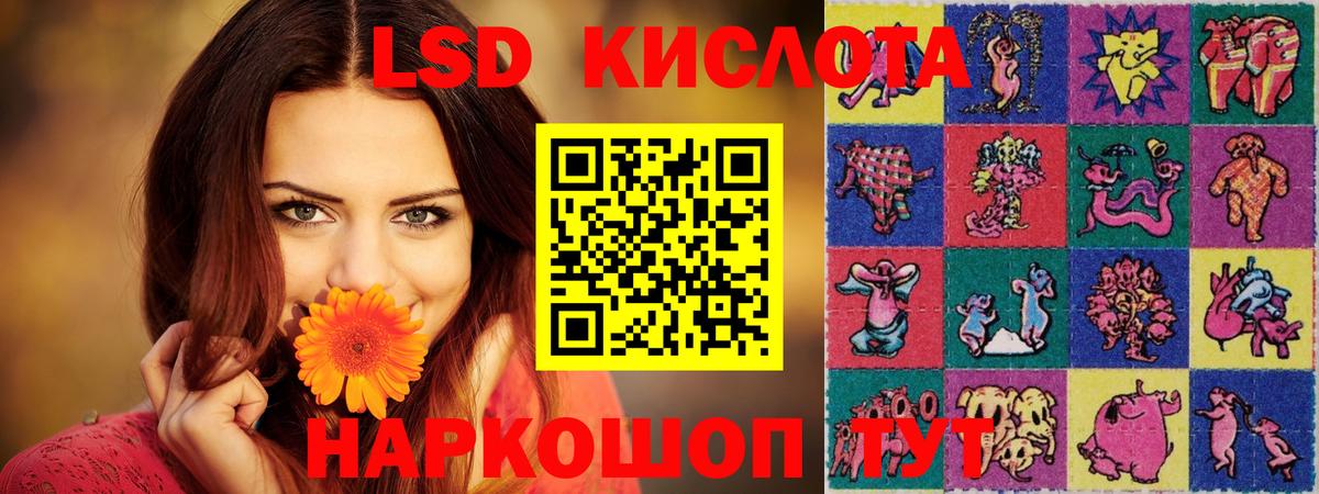 ЛСД экстази кислота  Вход с VPN  ЛСД экстази ecstasy  ЛСД экстази  Белая Калитва 