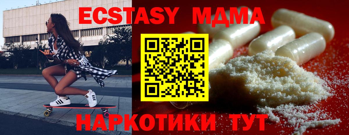 Белая Калитва  MDMA crystal  МДМА crystal  Вход с VPN 