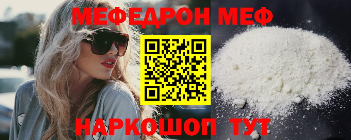 МЕФ  МЕФ  Белая Калитва  OMG ссылки  МЕФ кристаллы  Вход с VPN 