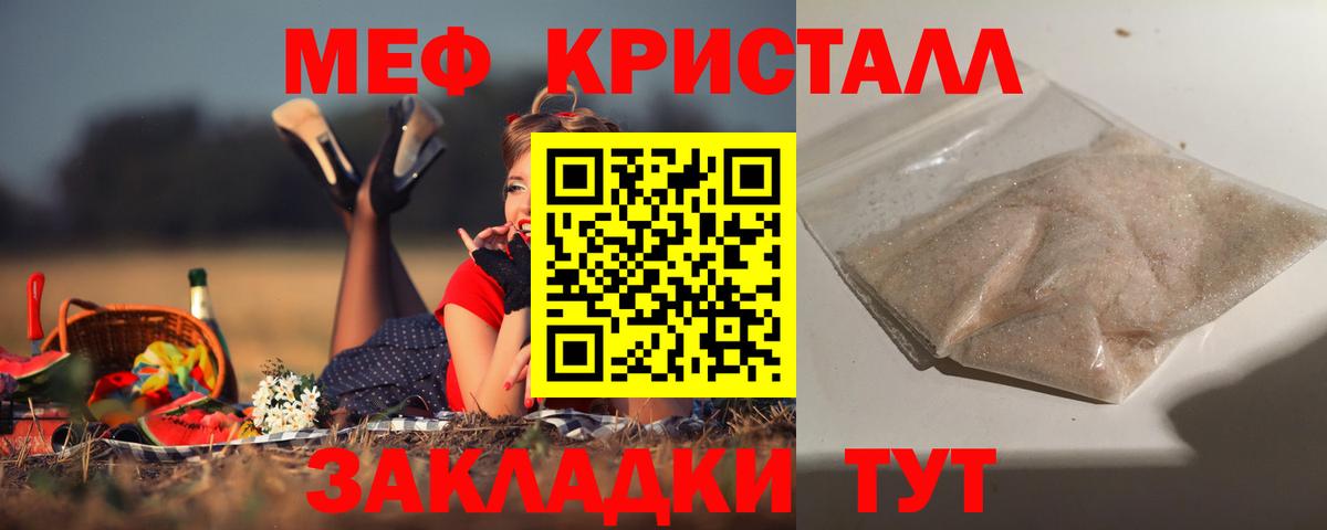 Мефедрон мука Белая Калитва