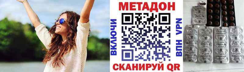 МЕТАДОН methadone  kraken ONION  Белая Калитва 