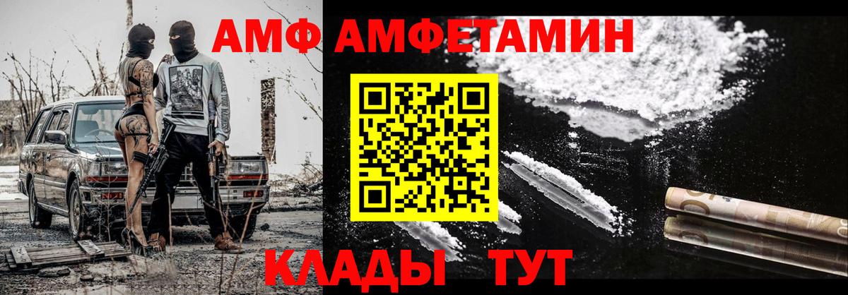 Метамфетамин  Вход с VPN  Белая Калитва  МЕТАМФЕТАМИН пудра 