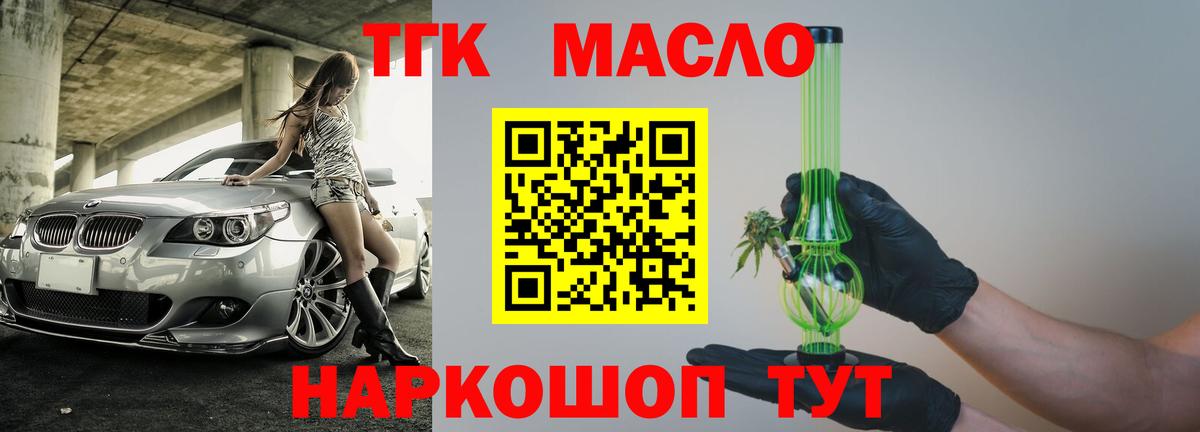 Белая Калитва  ТГК THC oil  Дистиллят ТГК THC oil  Вход с VPN 